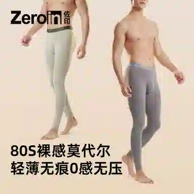 ZEROIN