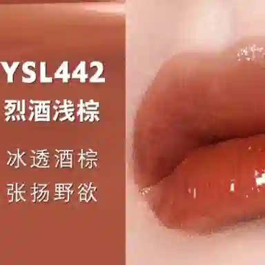 YSL Lip Gloss