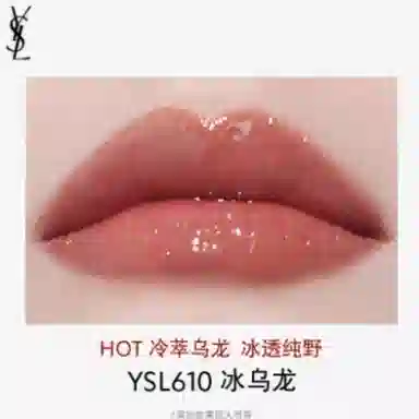 YSL 5.5ml