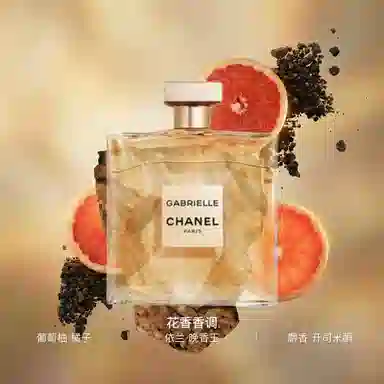 Chanel Gabrielle EDP