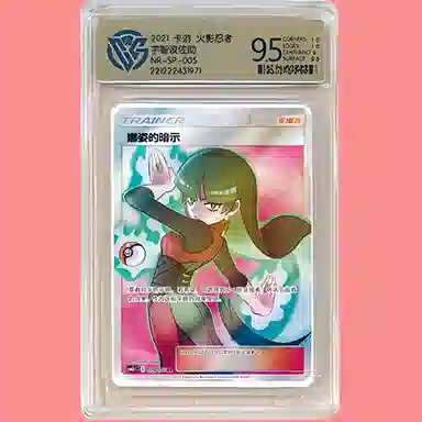 POKEMON CSM2cC 179150 SR CCG