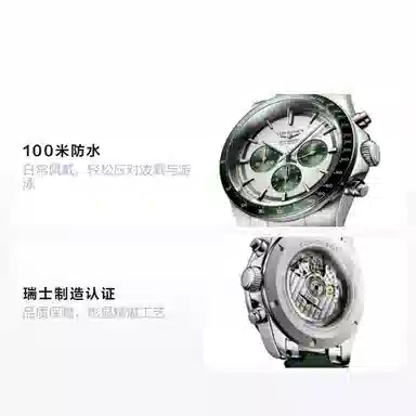 LONGINES 100 42mm
