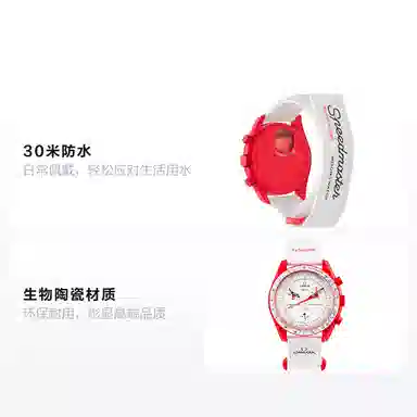 Swatch x Omega SO33R100