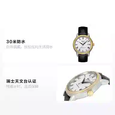 TISSOT 18k 39.2mm T085.407.26.013.00