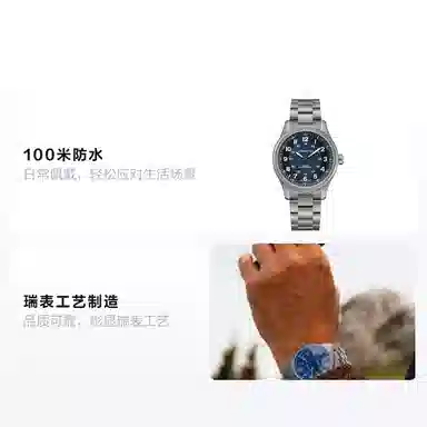 Hamilton Khaki Field H70545140