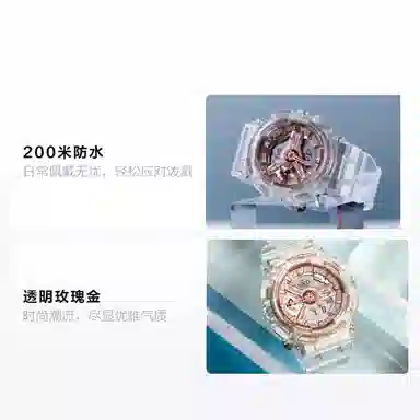 G-SHOCK Woman Ice Tough Transparent Rose Gold