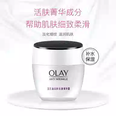 OLAY 50g*2