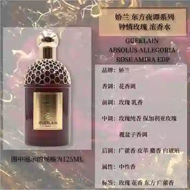 Absolus Allegoria ROSE AMIRA EDP 125ml