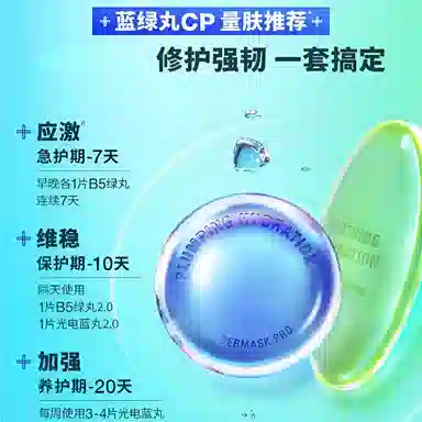 蒂佳婷 面膜组合套装 保湿舒缓