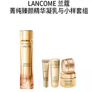 兰蔻 菁纯臻颜精华凝乳与小样套组 滋润补水