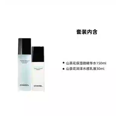 CHANEL 150ml+160ml+30ml