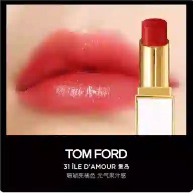TOM FORD 3.3g