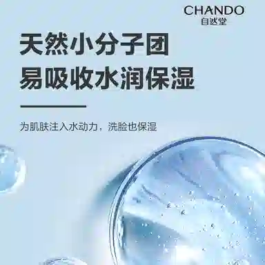 自然堂 男士冰川透爽洁面啫喱 温和保湿不紧绷氨基酸洗面奶 洁面 啫喱 保湿控油清洁滋润