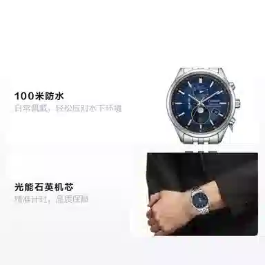 Citizen Eco-Drive Blue Dial