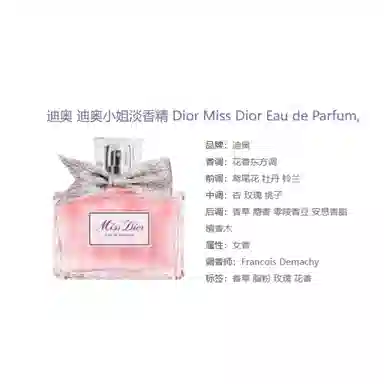 DIOR Miss Dior EDP + Sauvage EDT Set