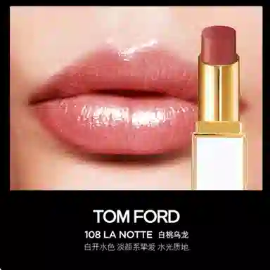 TOM FORD 3.3g