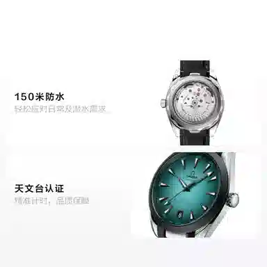 OMEGA AQUA TERRA 150 150 41mm