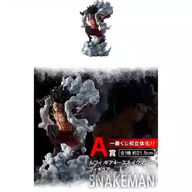 BANDAI D banpresto a gear 4 snakeman 21.5cm