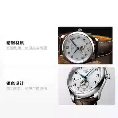 Longines Master Collection