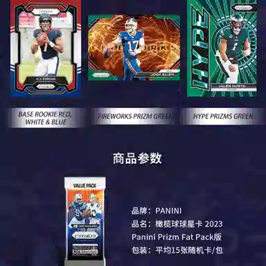 PANINI 2023 Panini Prizm Football NFL