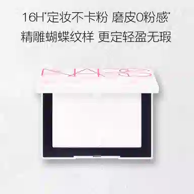 NARS 30ml+9g
