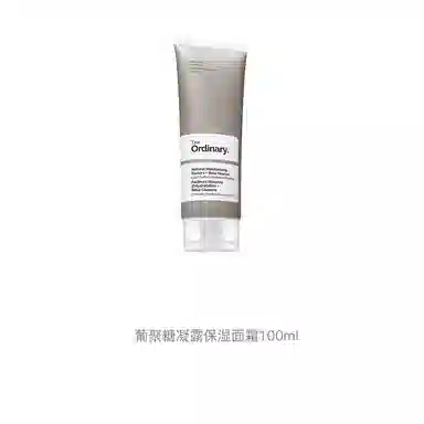 The Ordinary 100ml*2