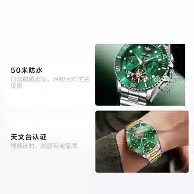 Oupinke 41mm OPK.3229