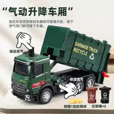 卡威 大号气压环卫垃圾车 回力自卸翻斗卡车 成品模型