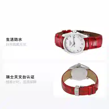 TISSOT 32mm T035.210.16.011.01