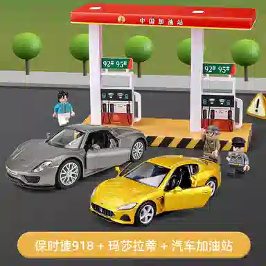 卡威 石化加油站 过家家玩具车 玩具