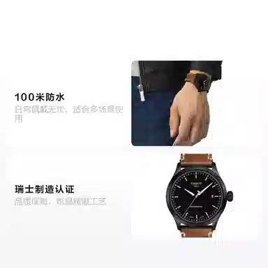 Tissot T116.407.36.051.01