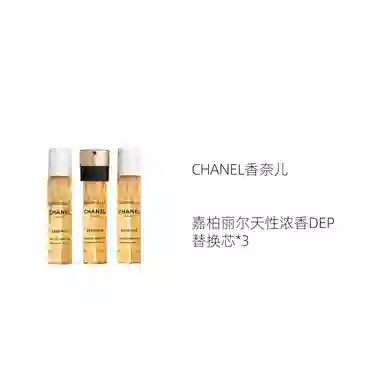 Chanel Gabrielle EDP