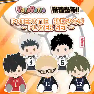 BANDAI POTEPOTTE PLAYER SET 35cm