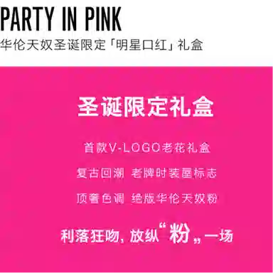 Valentino 2024 2.3g*2