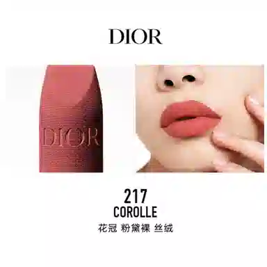 DIOR 2025 3.5g+3.5g