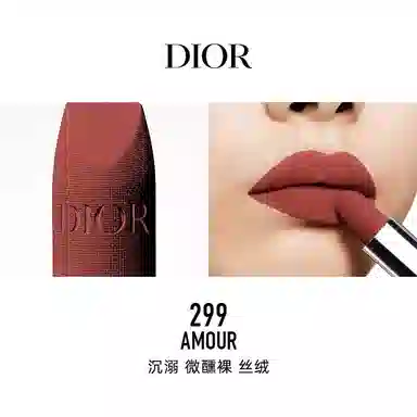 DIOR 2024 3.5g