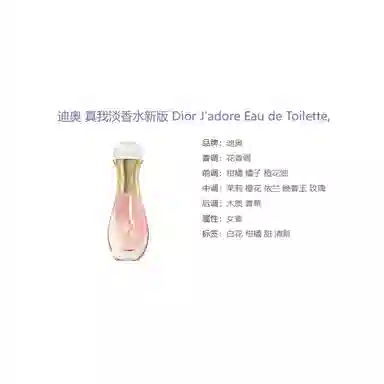 DIOR EDT 20ml