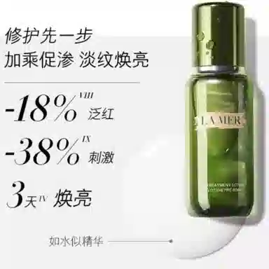 海蓝之谜 精萃水乳璀璨净澈洁面泡沫三件护肤套装 补水保湿 专柜礼盒