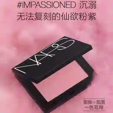 NARS 9g+4.8g