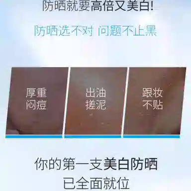 安热沙 防晒啫喱套装