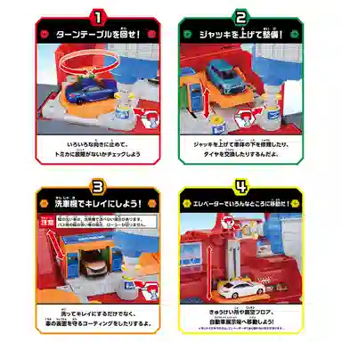TAKARA TOMY DIY