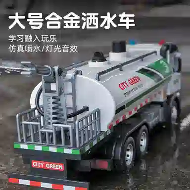 卡威 可喷水洒水车玩具 仿真合金车模 成品模型