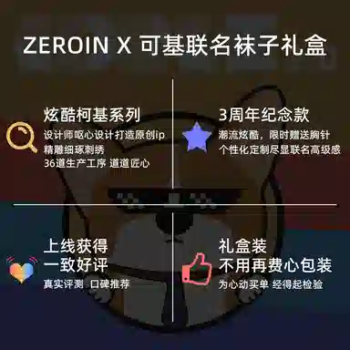 ZEROIN 4