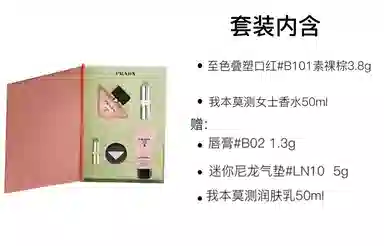 PRADA 50ml+B02+LN10+50ml EDP
