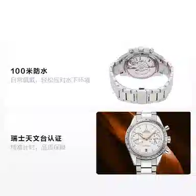 OMEGA Speedmaster 331.10.42.51.02.002