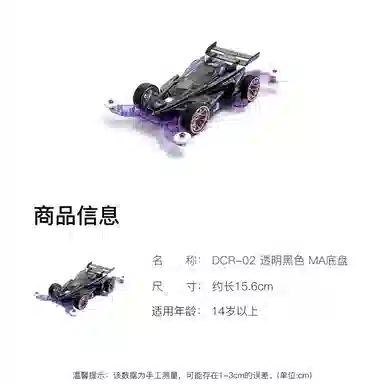 Tamiya 132 DCR-02 MA 4.2cm