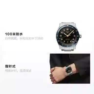 Longines Pioneer Series