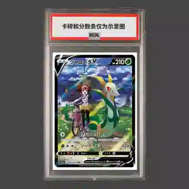 POKEMON V CSR S11a-084 PSA