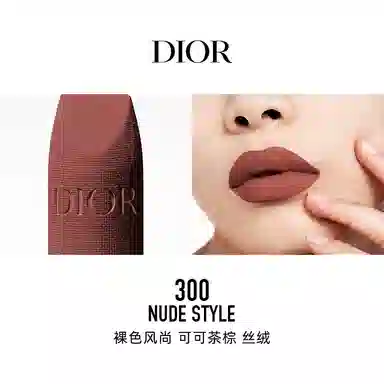 DIOR 3.5g