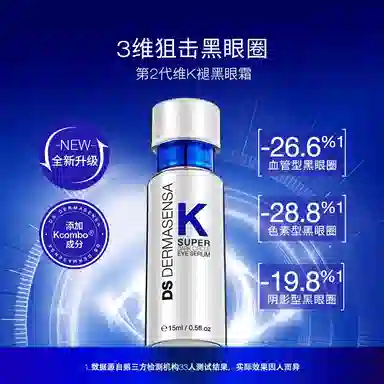 DERMASENSA K2.0 15ml